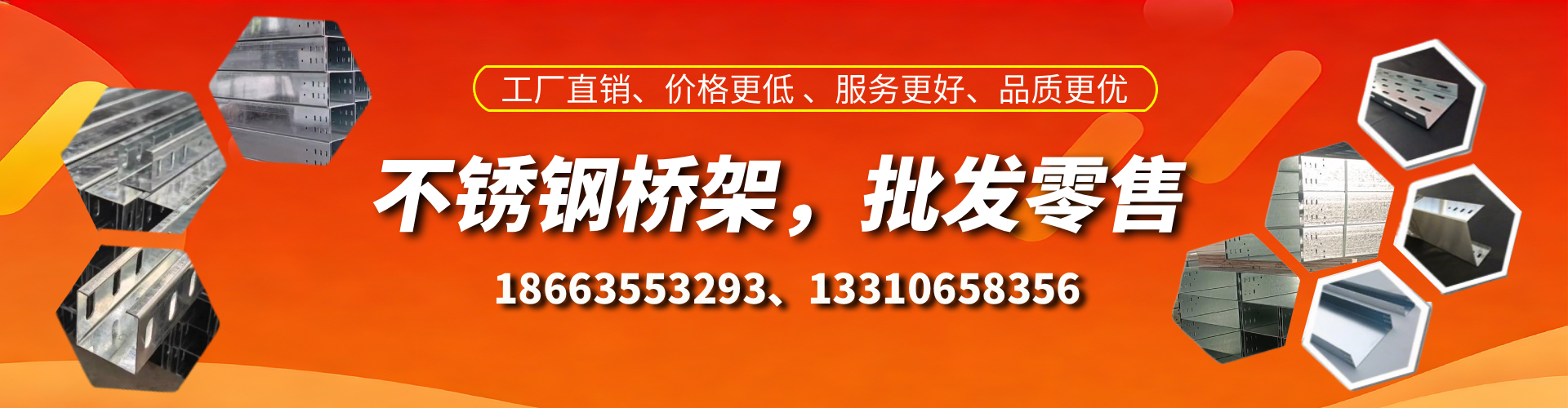 鸡西不锈钢桥架厂家